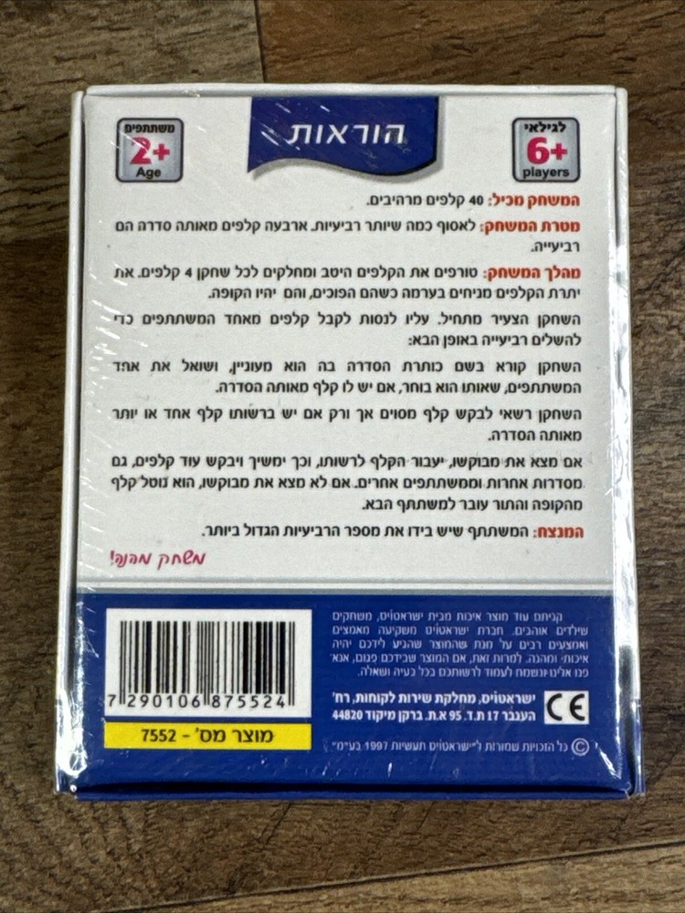 ISRAEL HEBREW PLAYING QUARTETS CARD GAME New Sealed Box