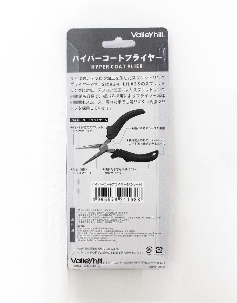Valley Hill Plier Hyper Coat Short (1688)