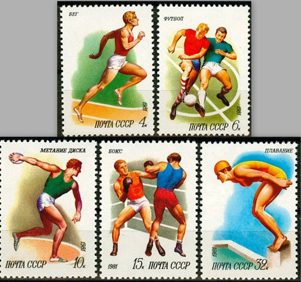 Russia USSR 1981, Sc# 4950-4954 MNH, summer sports championships
