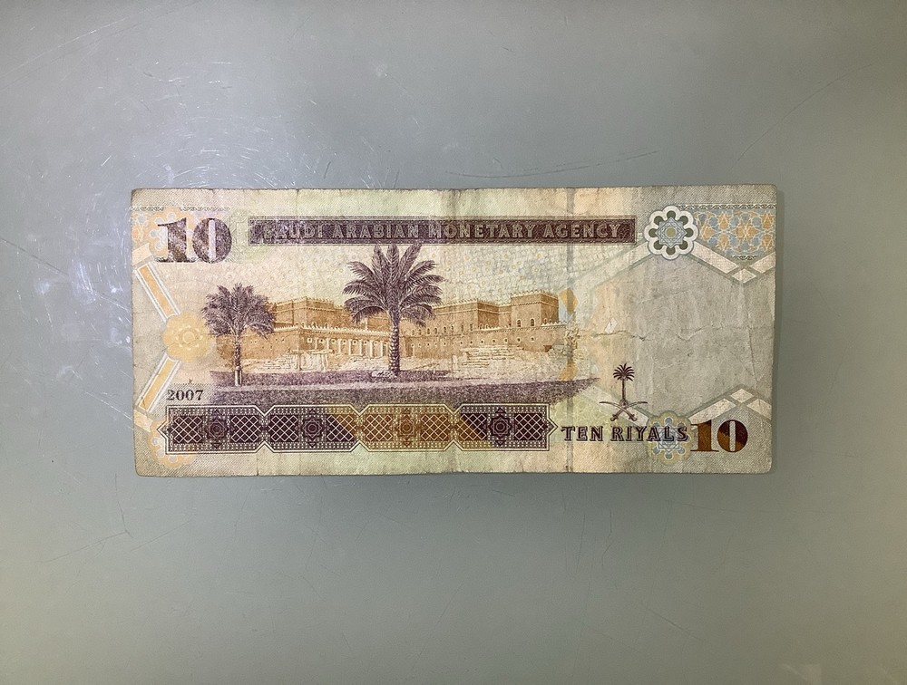 Saudi Arabia 10 Riyals 2007 Circulated