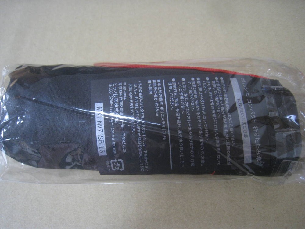Porsche Compact Folding Umbrella Black Red Unused