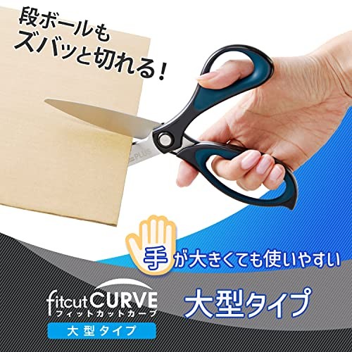 Plus Fit Cut Curve Scissors, Blue (SC-210A)