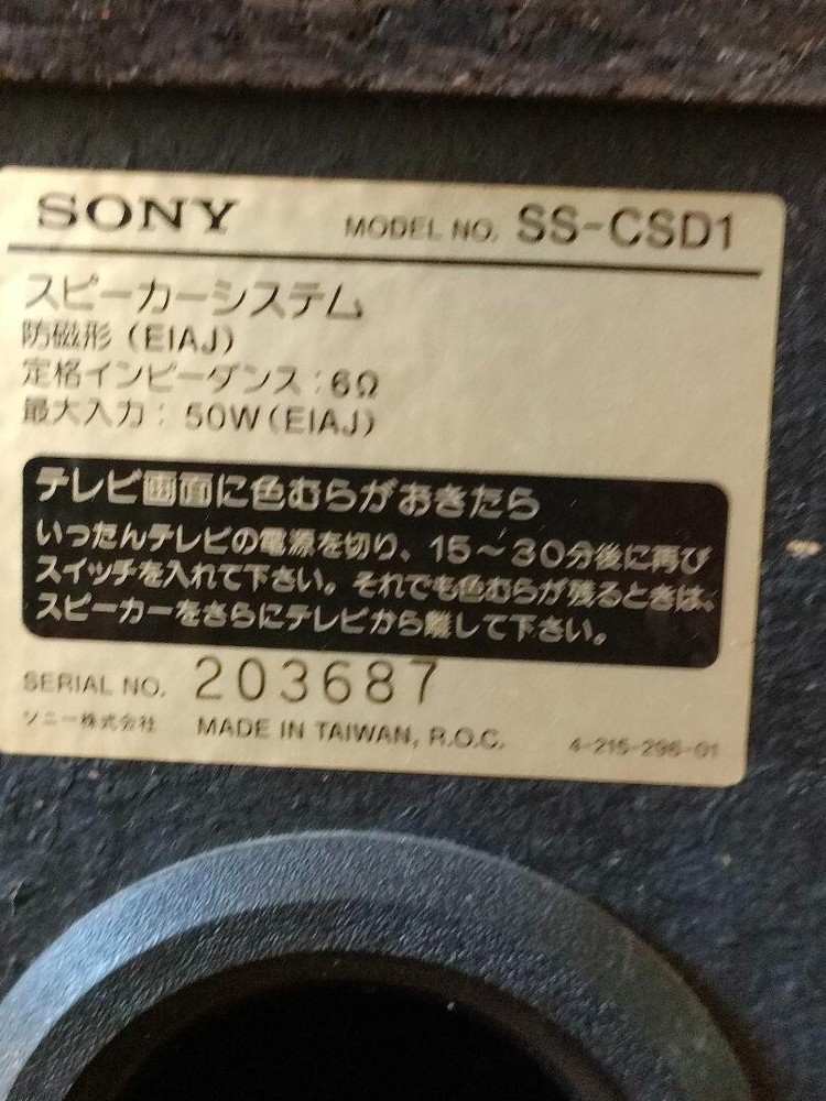 Sony JMD-7 Mini Component System with SS-CSD1 Speakers – Tested & Working