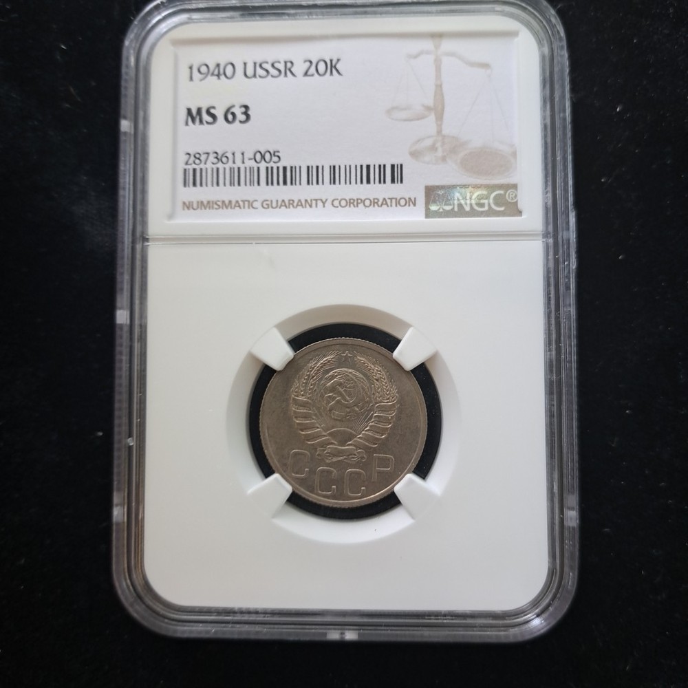 1940 USSR 20 KOPEKS NGC MS63.