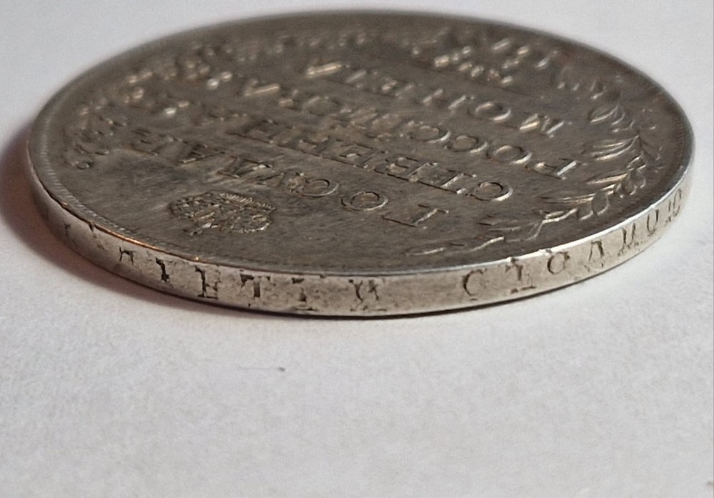 Ruble 1810 СПБ-ФГ