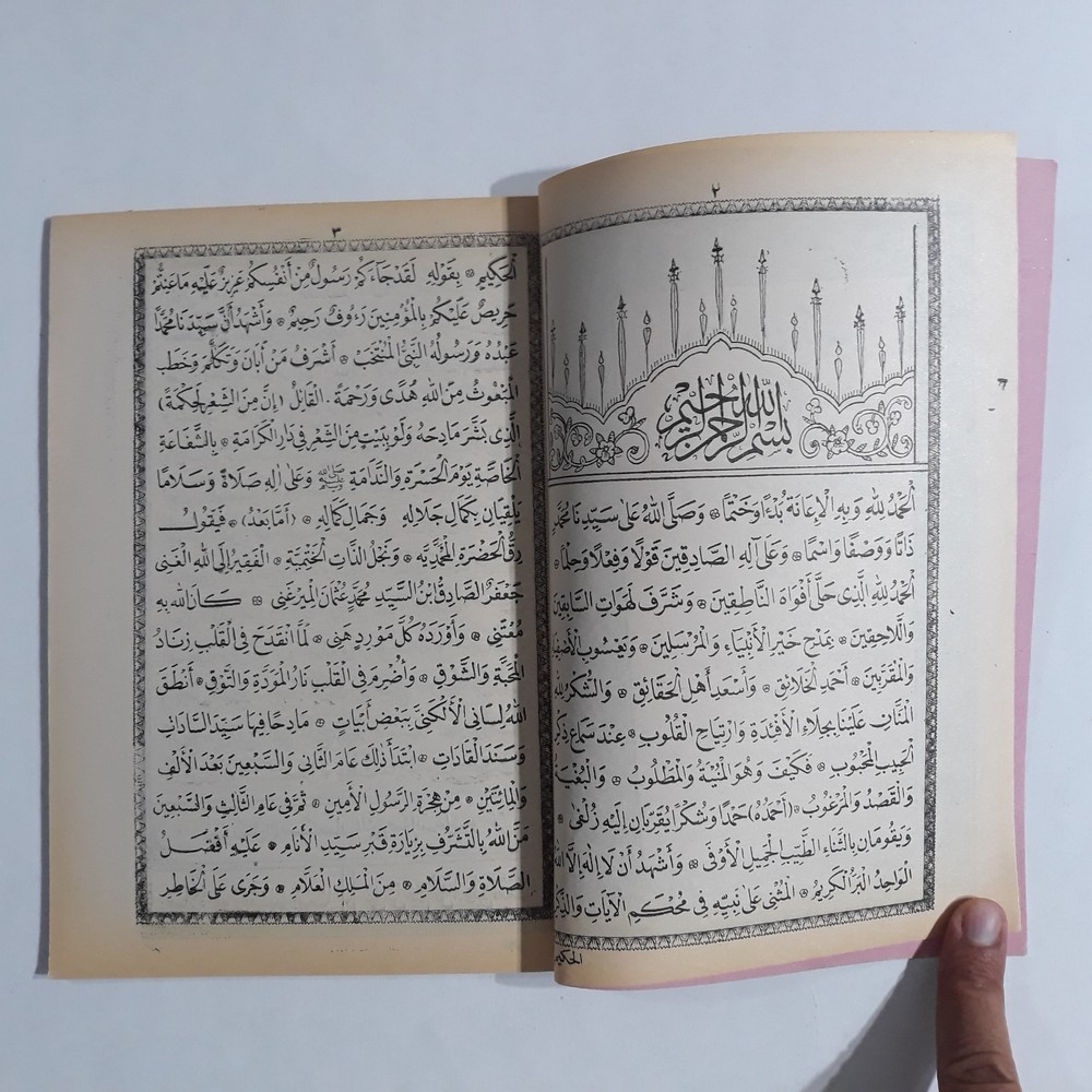 Islamic Arabic Sufism Sufi Riyad al-Madīh الديوان الكبير المسمي رياض المديح صوفي