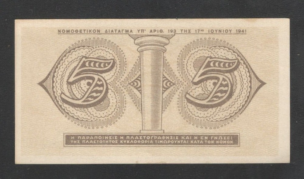 1941 Greece 5 Drachmai Note. UNC