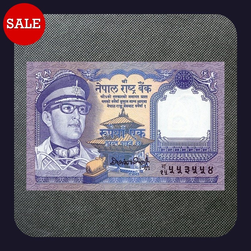 [BANKNOTES] NEPAL 1 RUPEE