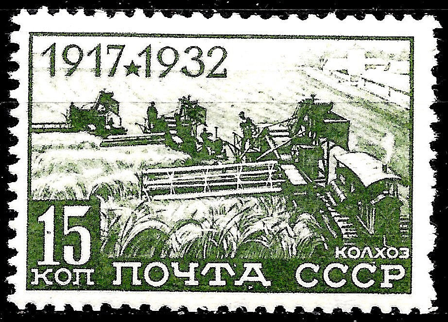 Russia #475, MLH -1932- October Revolution - Collective Farm, 15 kop