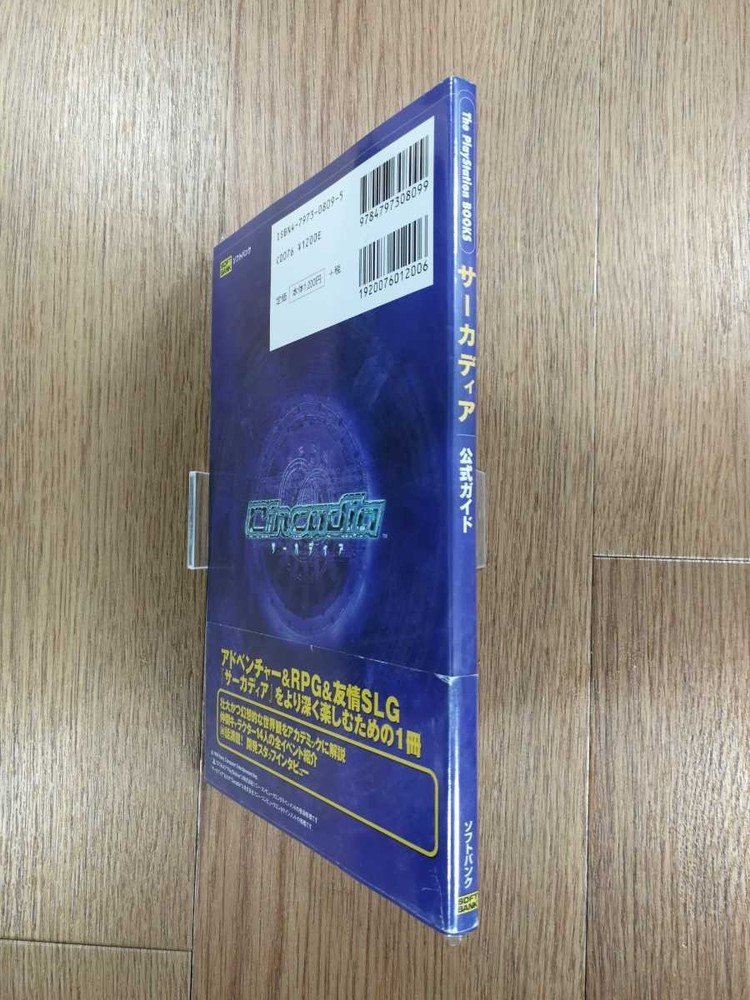 C3547 CircadiPS1 Strategy CIRCADI Suzu f5