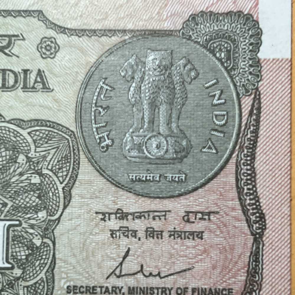 India One Rupee Current Uncirculated Paper Money - Dated 2017 - Light Shade