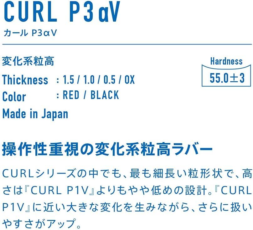 VICTAS TSP Curl P3aV 220030