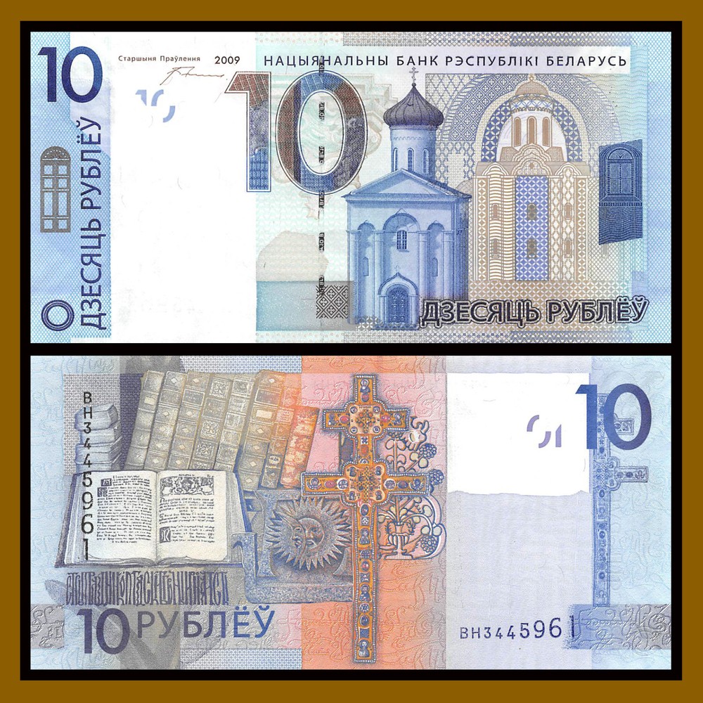 Belarus 10 Rubles, 2009 (2016) P-38 Unc