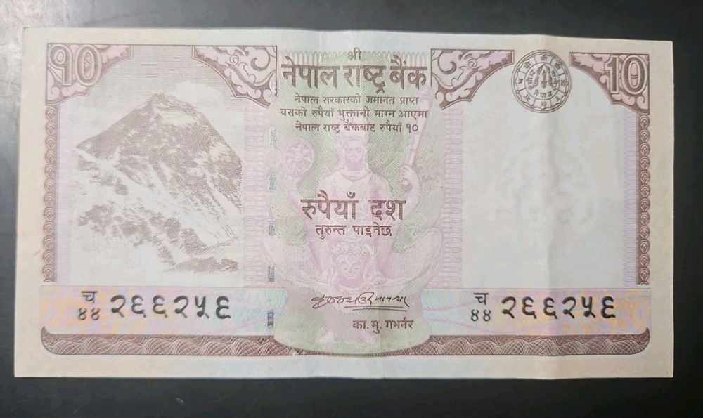 Nepal 10 Rupees Banknote