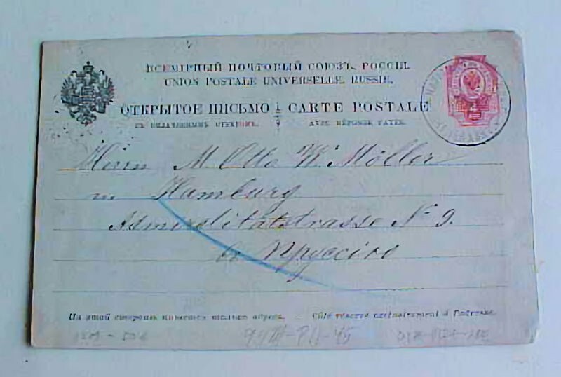 RUSSIA  FINLAND 1889  MARIAMOPLE