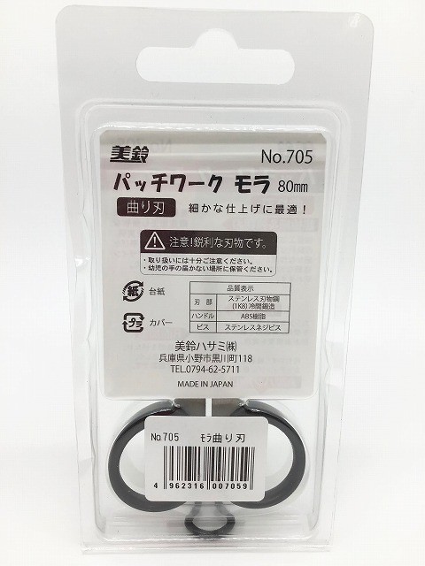 Misuzu Patchwork Mola Curved-Blade Scissors 80mm (705)