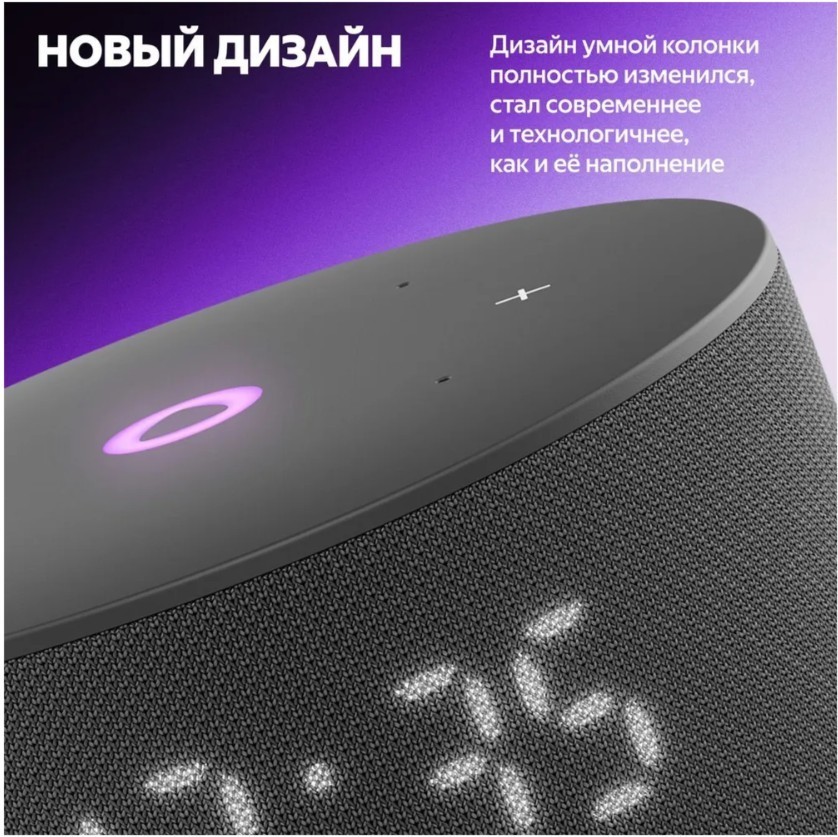 Yandex Station MINI 3/Яндекс станция МИНИ 3