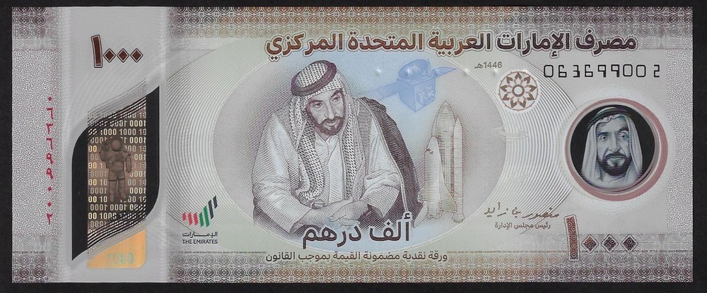 UNITED ARAB EMIRATES 1000 DIRHAMES 2024 GEM UNC