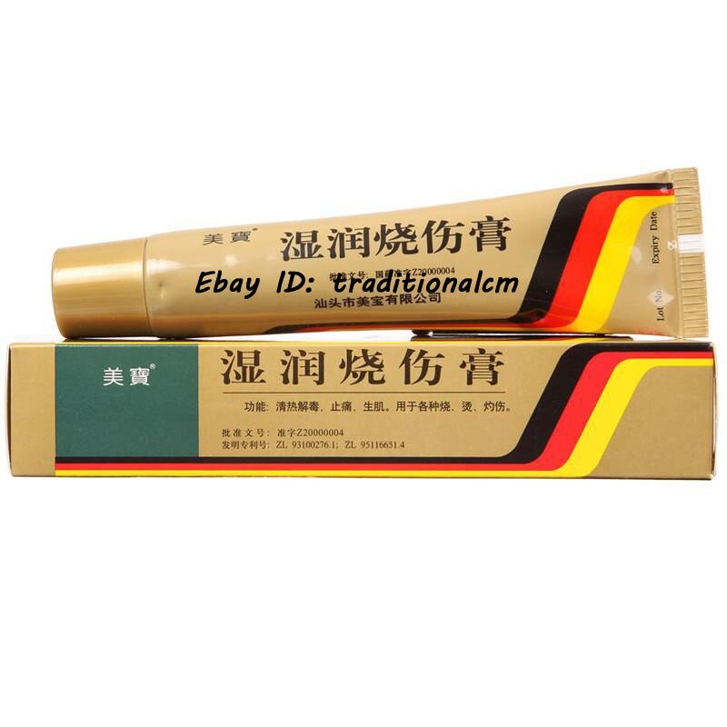 Mebo 【 MEbo Burn Cream 】20g/ branch  美宝【湿润膏】20g/支