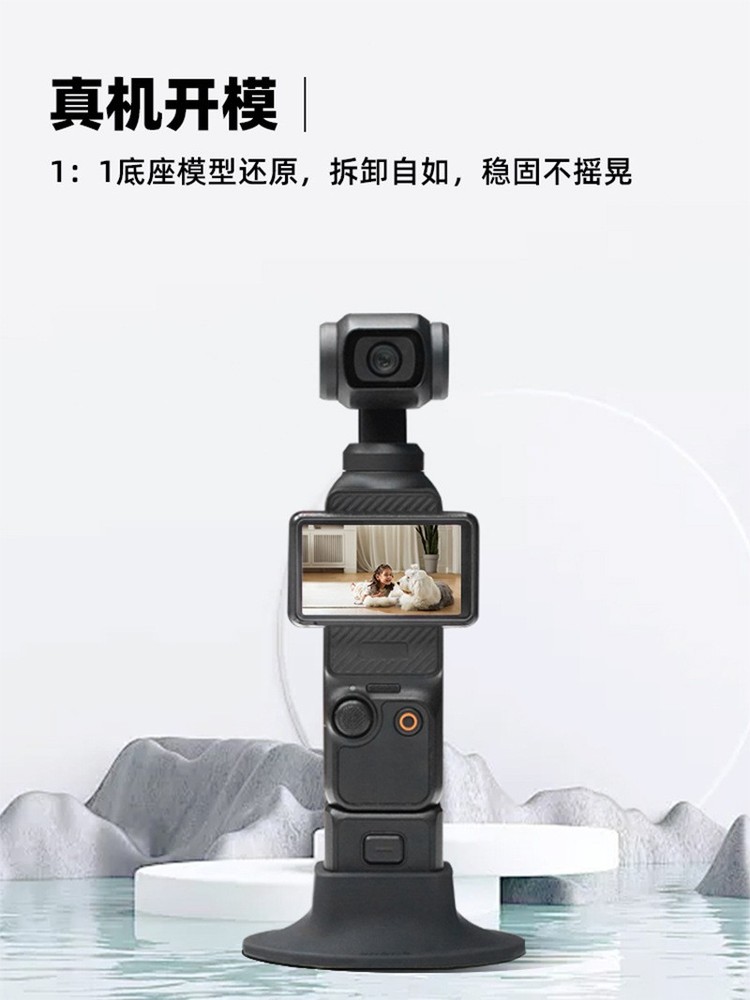 Silicone Fixed Base Desktop Live Streaming Stable Stand For OSMO POCKET3 ==