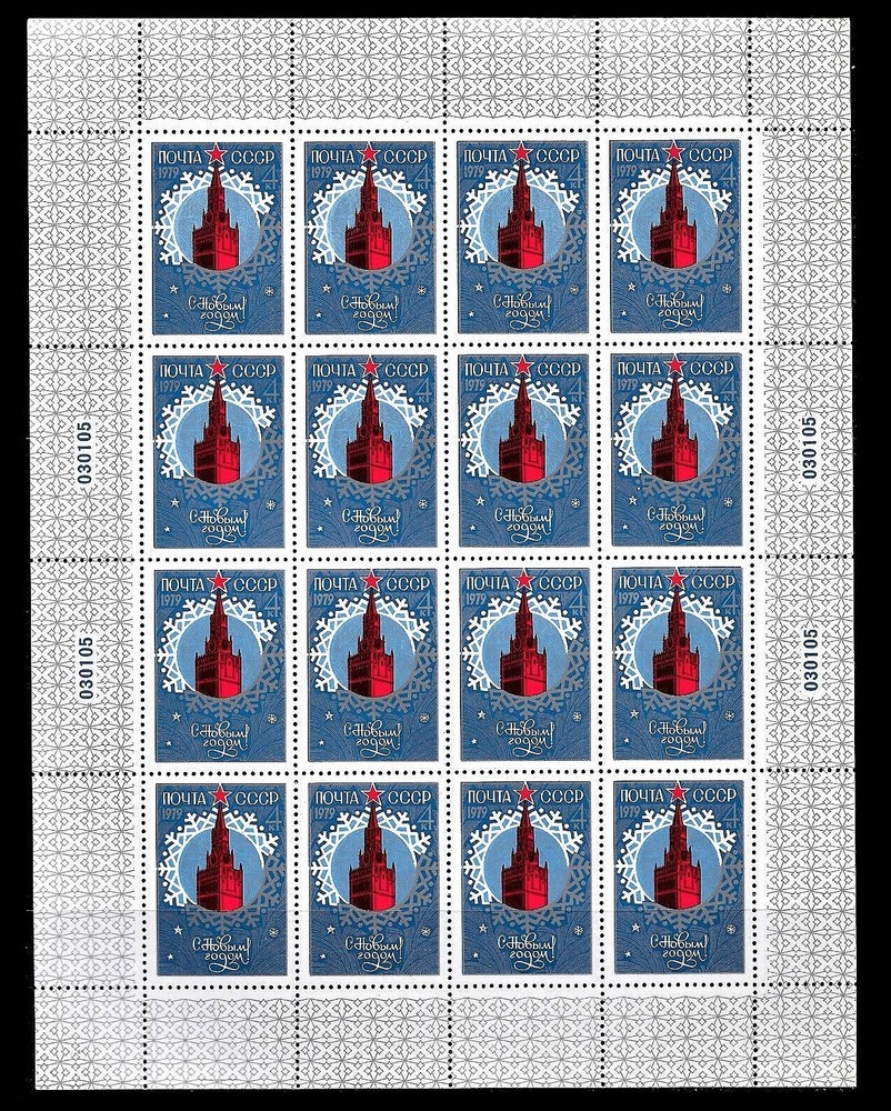 RUSSIA. New Year 1979. 1978, SC 4714a, MS. MNH (BI#10/06162023)