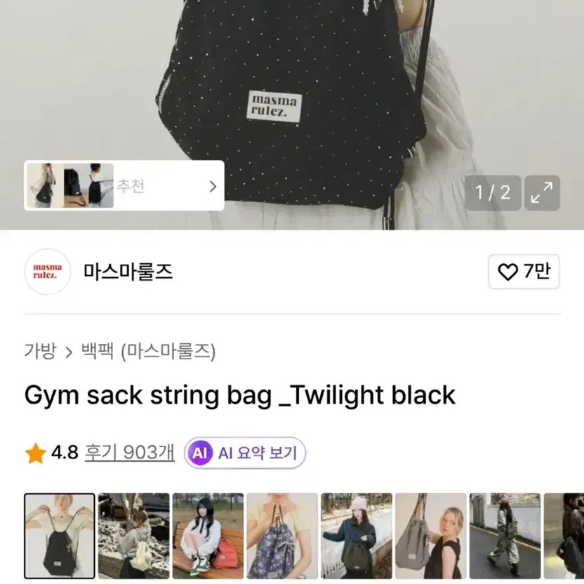 Masmaruls String Bag Used but Clean Official