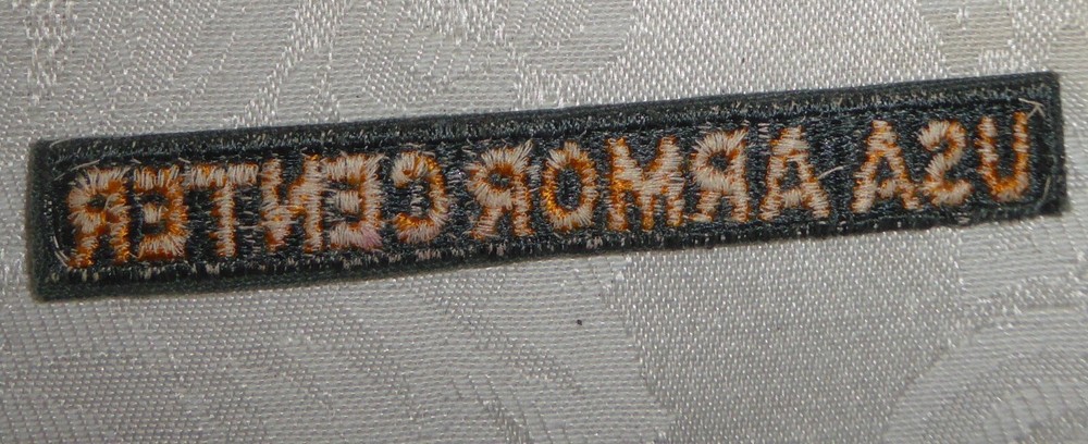 Vintage U.S.A. Armor Center Patch