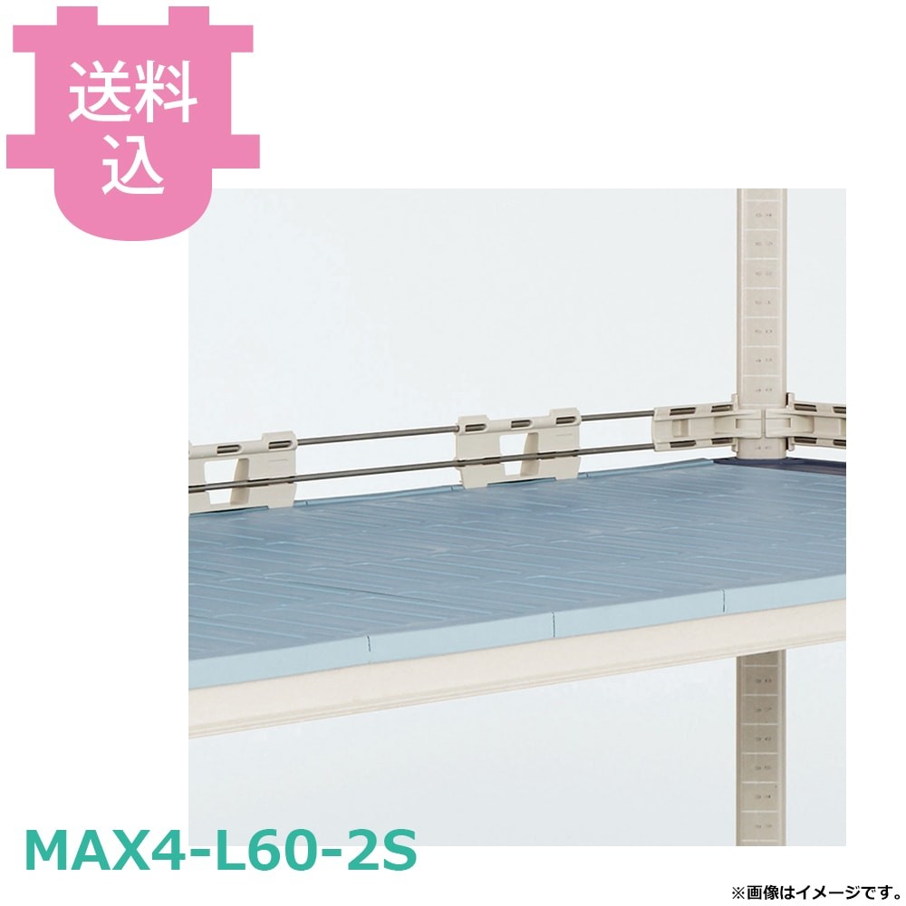 [MetroMax 4] [1520mm Opening] Replacement Back Ledge Part