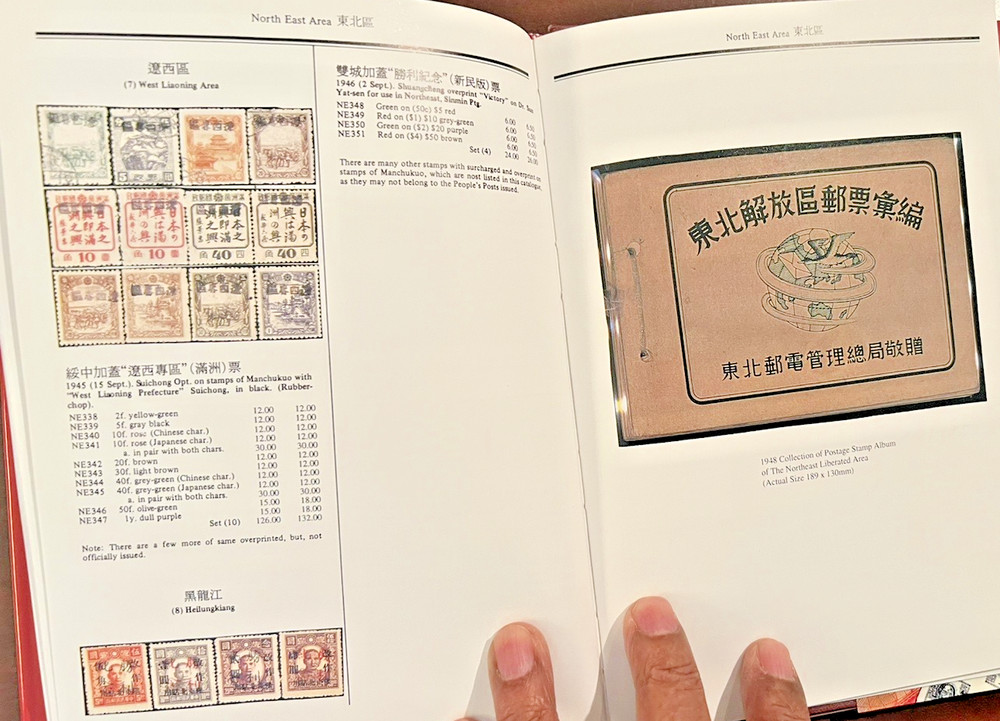 PRC Stamps: N C Yang’s Catalogue Of PRC Liberated Areas, 184 Pages. HARD COVER