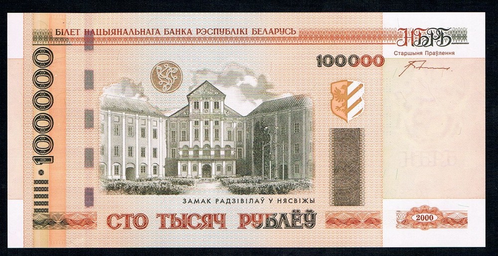 BELARUS - 100,000 RUBLEI 2000 UNC P 34a