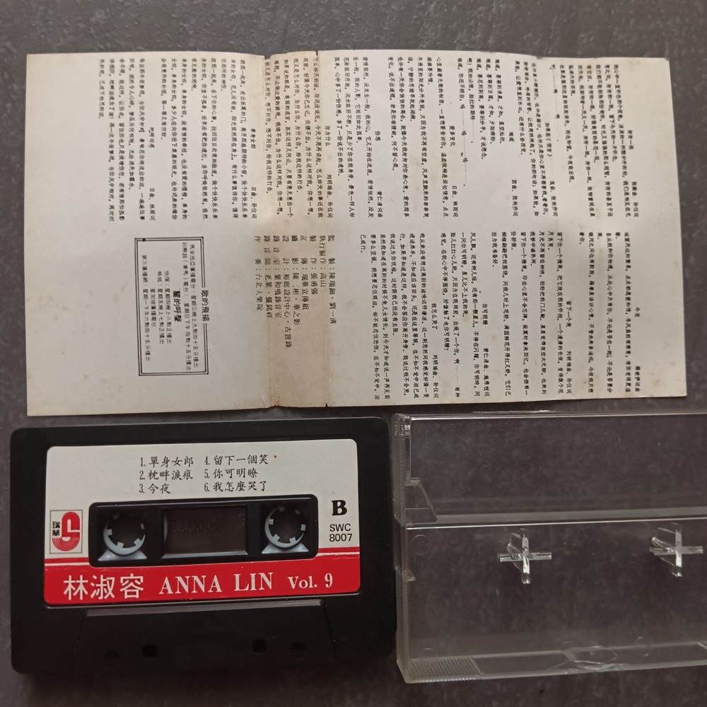 02- 林淑容 =#9 匆匆一眼-我怎么哭了= 马来西亚版 磁带 Malaysia Cassette