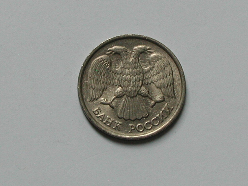 Russia 1992 10 ROUBLES Coin