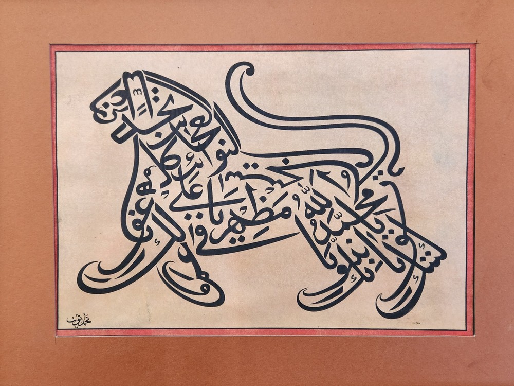 Ottoman Islamic Handwritten Calligraphy Panel nscribed NAAD E ALI , Signed