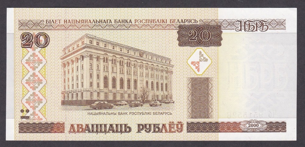 [UNC] 2000 Belarus 20 Rublei P-24 [B4]