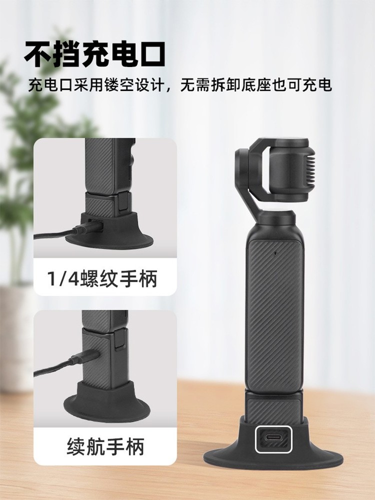 Silicone Fixed Base Desktop Live Streaming Stable Stand For OSMO POCKET3 ==