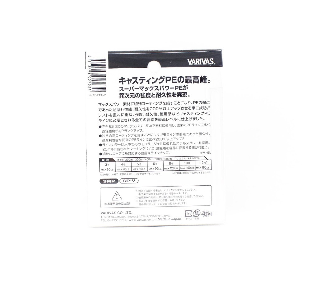 Varivas P.E Line Avani SMP Casting 300m P.E 4 70lb (7631)
