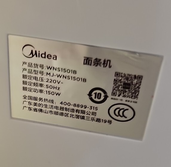 Midea Automatic Smart Multi-function Pasta Noodle Maker Dumpling Skin Machine