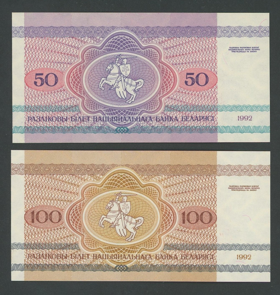 🔴BELARUS 50 & 100 Rubles 1992 UNC BEAR & BULL on back🔴