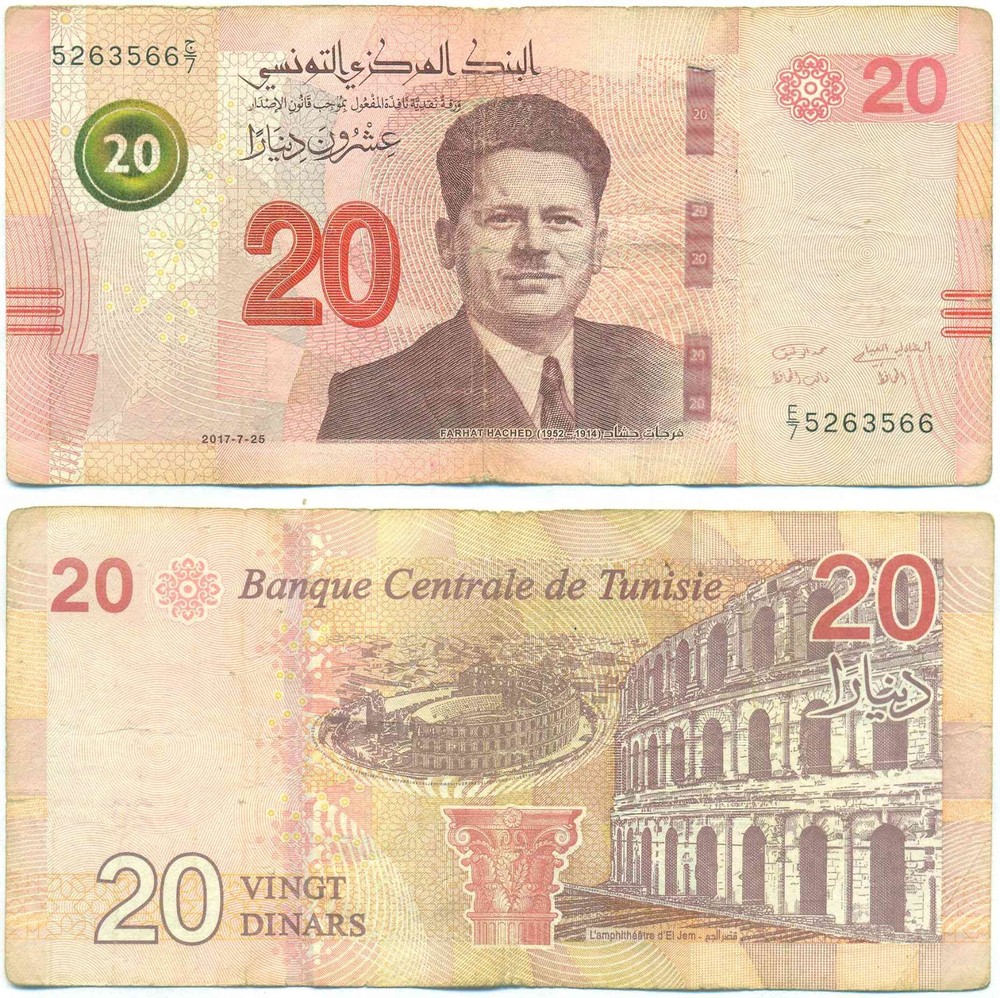 TUNISIA NOTE 20 DINARS 25.7.2017 P 97 VF