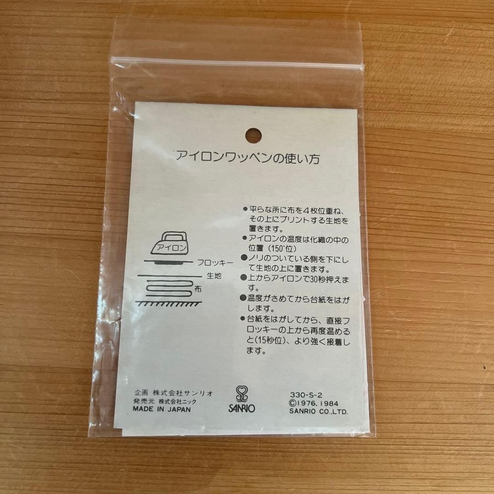 Penguin Iron Patch S-11 Made in Japan
