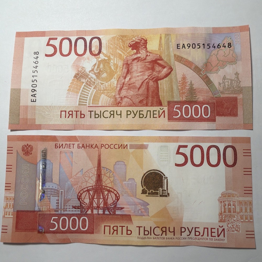 BANKNOTE Russian Federation 5000 Roubles 2023 , UNC