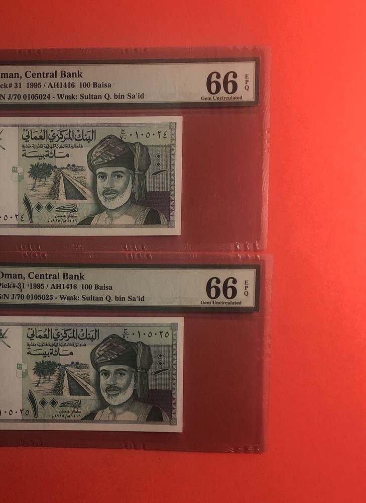 1995-OMAN-100 BAISA 2 CONSECUTIVE NOTES ,GRADED BY PMG GEM UNC 66 EPQ.