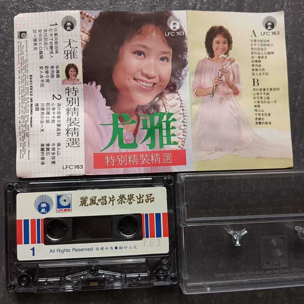 02- 尤雅 =特别精装精选= 马来西亚版 磁带 Malaysia Cassette