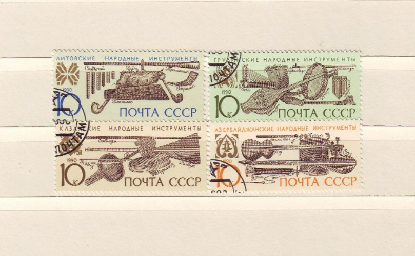 Soviet Union USSR Set 1990, Folk Musical Instruments, Stamped Lot