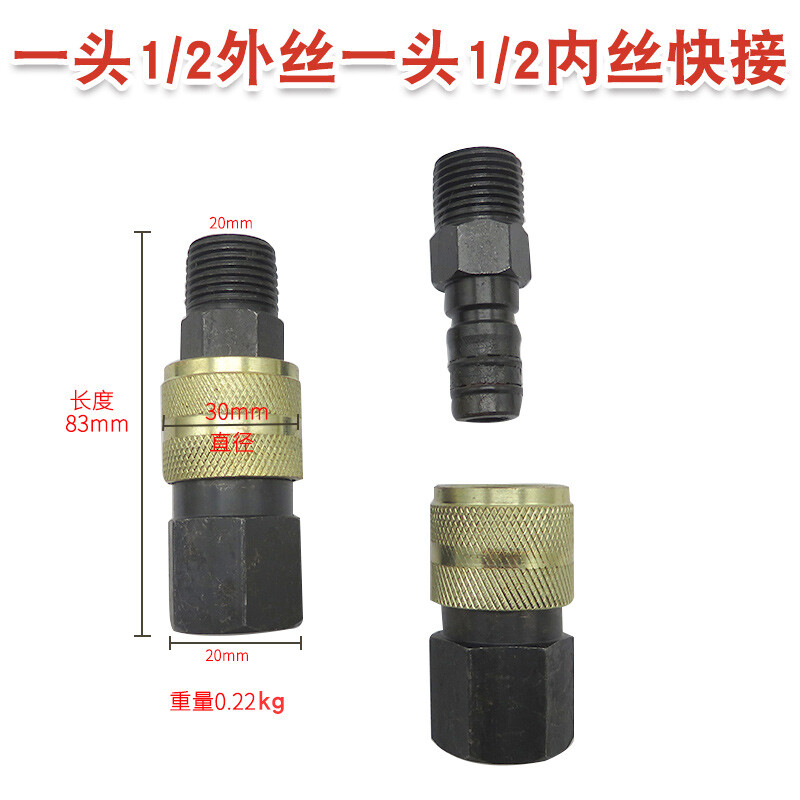 Selflocking Air Pump Quick Connector Suitable For Air Compressors Pneumatic Tool