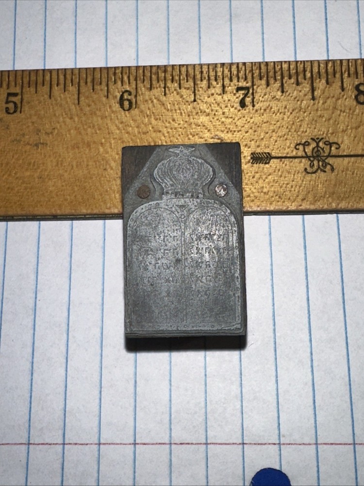 Printing Block “ Ten Commandments “ Eagle Crown