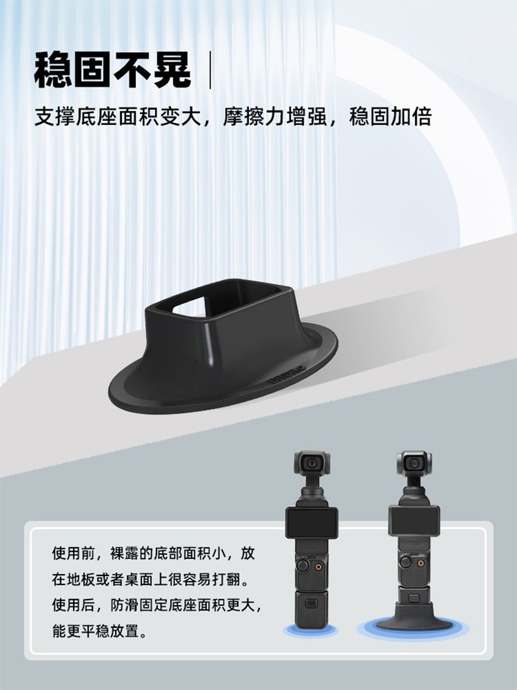 Silicone Fixed Base Desktop Live Streaming Stable Stand For OSMO POCKET3 ==