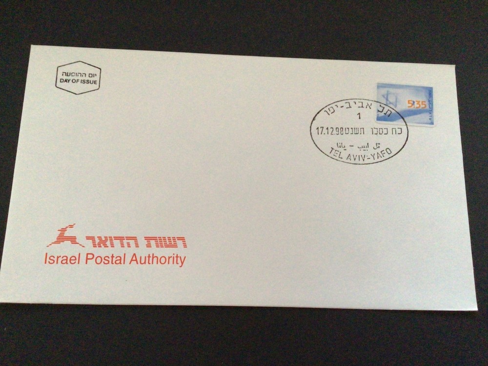 Israel Postal Authority 2008 cover Ref 60496