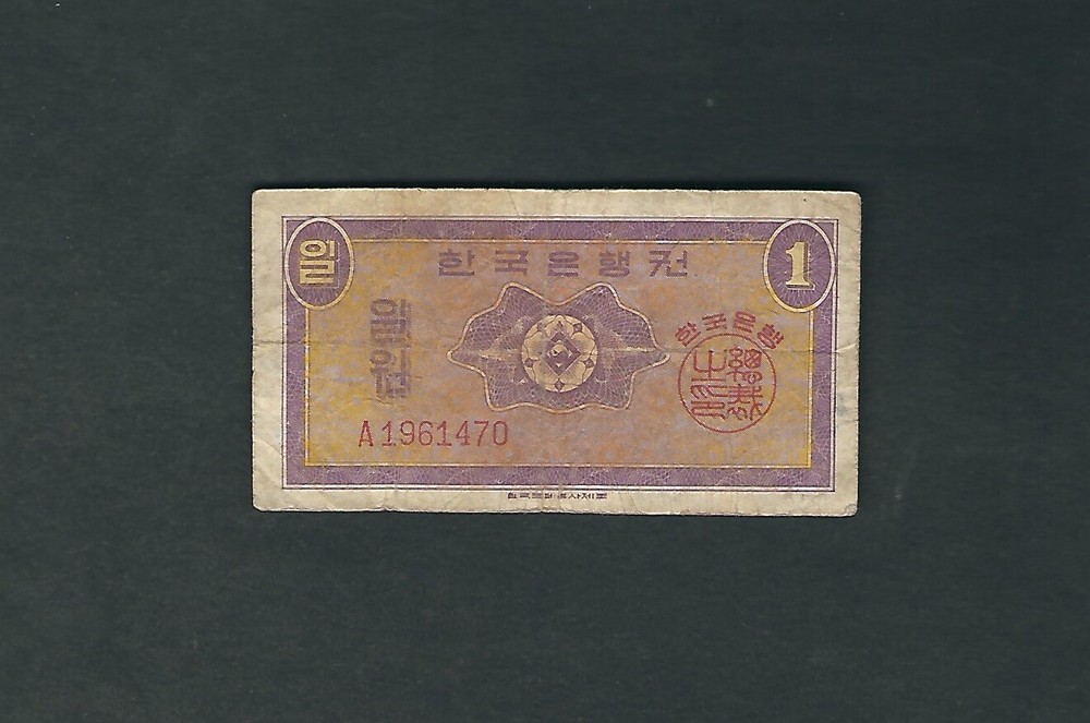 South Korea -  1 Won, 1962