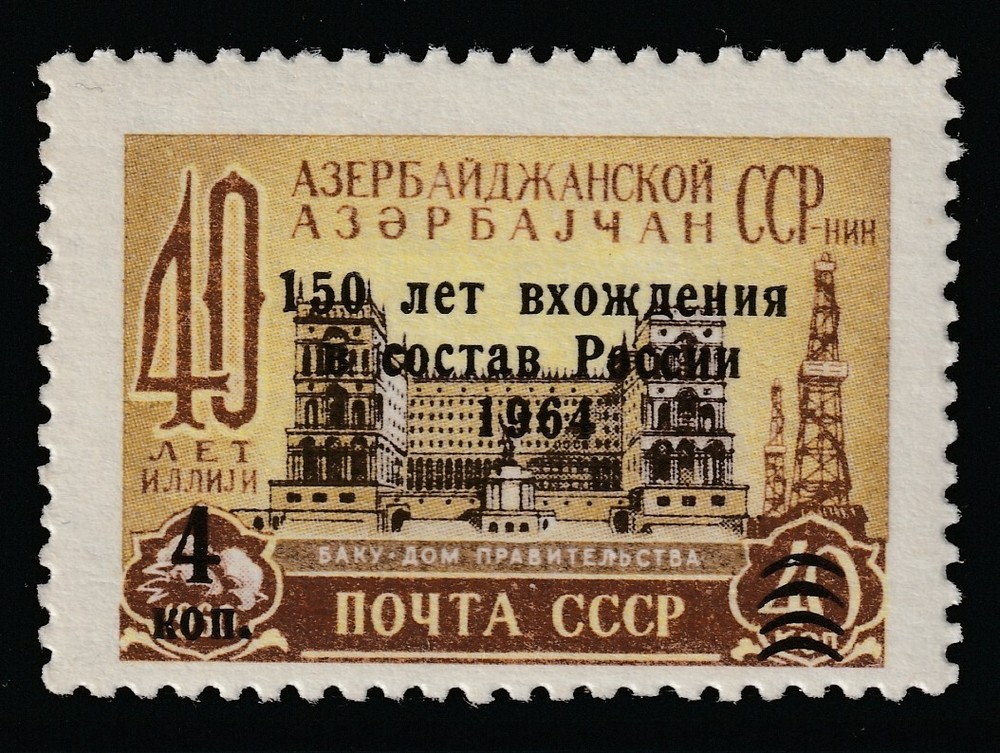 Russia    1964    Sc # 2898   Surcharge   MNH   OG